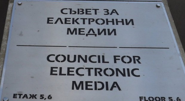 Съветът за електронни медии допусна до трети етап на обявената