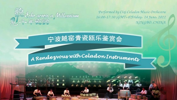 Покана за онлайн концерт с произведения изпълнени на селадонови инструменти