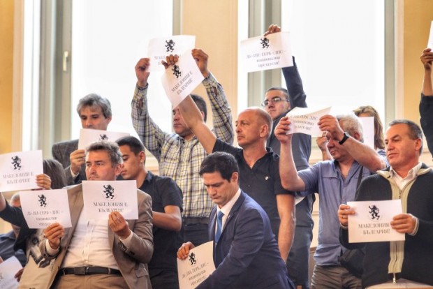 Скопие осъди надписа "Македония е България" в НС