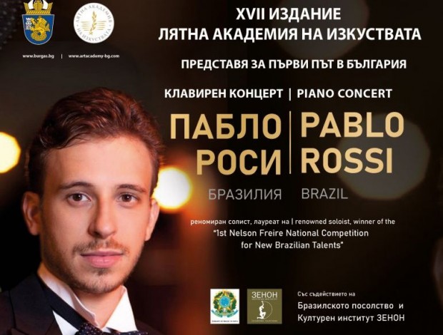 Световноизвестният бразилски пианист Пабло Роси ще открие 17-ото издание на