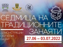 Етнографски музей - Пловдив възражда "Седмица на занаятите"