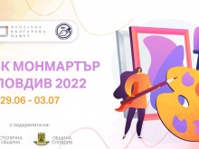 Младежи от България и Северна Македония ще рисуват заедно в центъра на Пловдив