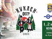 Три дни забавление, концерти и пъстрота на празника "Куклен фест"
