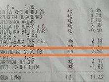 Клиентка изби рибата с касова бележка от "Билла", всички умряха от смях