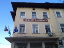 Частични местни избори се провеждат днес в Ракитово