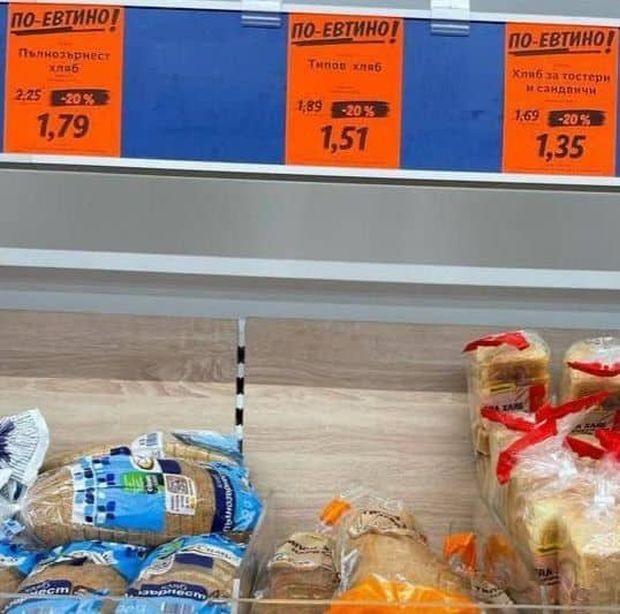 От днес хлябът е по евтин с 20 в търговските вериги