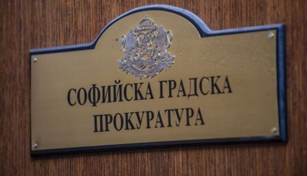 Във връзка с медийни публикации и запитвания Софийска градска прокуратура