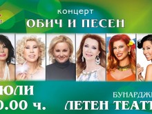 Голям концерт събира в Пловдив 6 любими изпълнителки