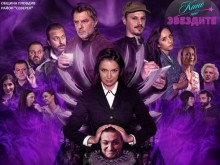 Прожектират филма "Ятаган" в парк "Красива България"