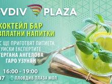Един от най-известните влогъри идва в Plovdiv Plaza Mall, ще има и безплатни коктейли