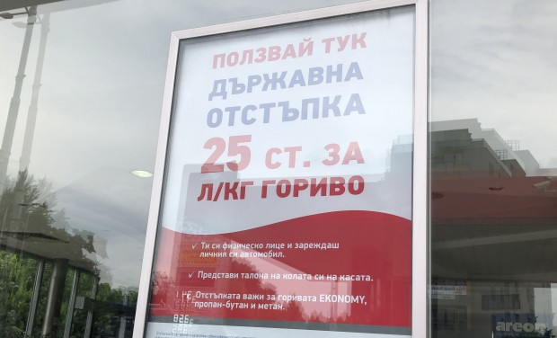 Спокойна е обстановката по бензиностанциите в Пловдив установи проверка на