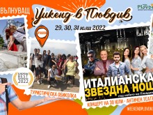 Вълнуващият туристически фестивал "Уикенд в Пловдив" идва!