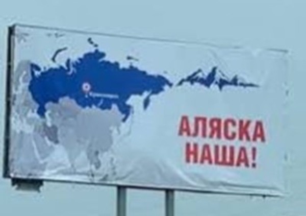 Билборд с надпис Аляска е наша забелязан в сибирския град
