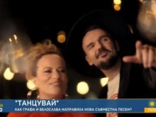 Графа разкри какво се крие в новата му песен