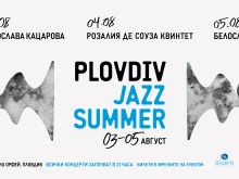 Остават броени дни до началото на първия Plovdiv Jazz Summer