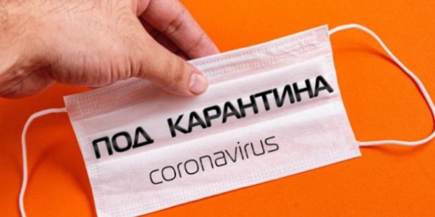 Работодатели предлагат COVID карантината за контактни да бъде намалена или