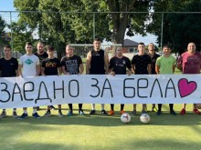 Благотворителен футболен турнир "Заедно за Бела" в Пловдив
