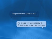 Хакнаха профила в Инстаграм на Деси Бакърджиева