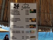 Българи на плаж в Гърция: Много ни е добре! У нас още преди да стъпиш на плажа и вече си олекнал с 40 лева!