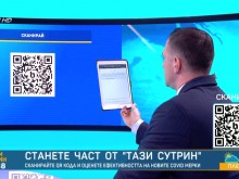 bTV разчупва традиционния тв модел, въвежда интересна система! 