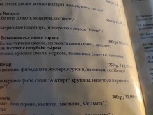Снимки на меню от нормално заведение слагат край на споровете колко е скъпо по морето