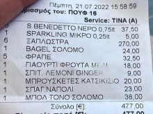 Касова бележка от Гърция подлуди мрежата