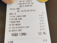 Абсолютно автентична касова бележка от плажно заведение: 52.45 лева за 6 неща