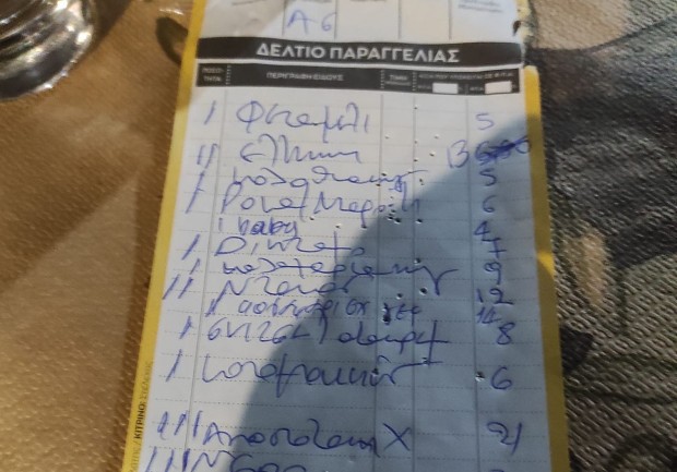 Касова бележка написана на ръка втрещи българи които са почивали
