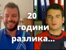 Иван от Иван и Андрей скандализира мрежата с откровено видео, сравни го с подобно отпреди 20 години