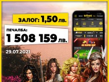 ���� ������ �� ���-������� ������� � ��������� �� efbet