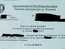Пловдивчанин бесен: Такива ли са ни законите?