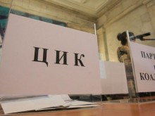 ЦИК: До 17 август ще се приемат документите на партиите за регистрация за изборите на 2 октомври