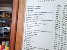 Мит ли е цената от 12 лева за минерална вода на плажа?