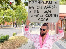 Epic Bath Guy с послания от Пловдив