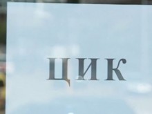 Нито една партия или коалиция не подаде документи в първия ден за регистрация в ЦИК