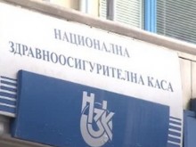 Сменени са представителите на държавата в Надзорния съвет на НЗОК