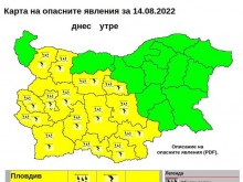 Жълто предупреждение за Пловдив и още 14 области