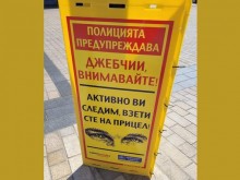Лондон с мащабна война срещу българските джебчии!