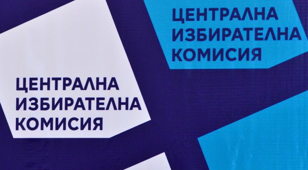 На 10 август Централната избирателна комисия започна да приема документи