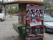 Павилионите за вестници в "Северен" с нова визия до края на май