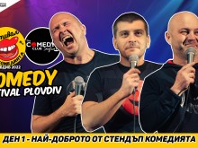 За шести път фестивал на комедията в Пловдив
