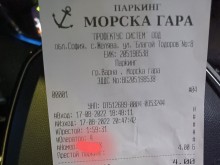 Мъж показа касова бележка и предупреди