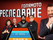 Ники Кънчев за "Голямото преследване" - правилата, участниците и старта