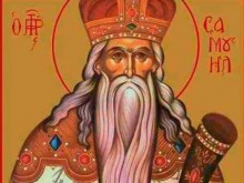 Днес празнуват красиви имена, които означават "измолен от Бог"