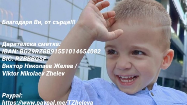 Благотворителен базар в помощ на 2-годишния Виктор Желев ще се
