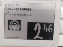 Сигнал: Заблуждаваща практика в голяма търговска верига