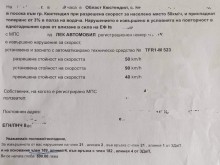 Важно за всички шофьори! Глобата е двойна, когато едно и също нарушение се направи повече от 1 път за една година