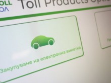 Затруднения при купуването на е-винетки, ето кога