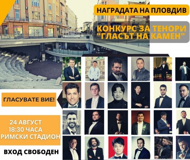 Пловдивската публика ще присъди награда от 1000 евро на един