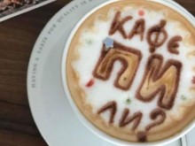 Учени изследваха комбинацията на сутрешно кафе с цигара